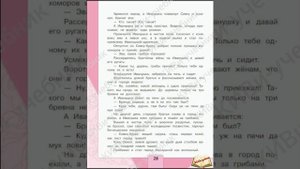 Литература 3 класс 1ч. (Климанова Л.Ф.-2023). Сивка-бурка.