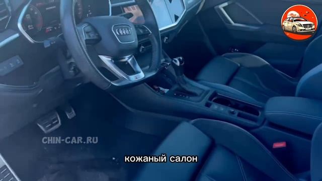 Audi Q3.mp4 смотреть онлайн
