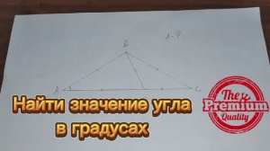 Задача на сообразительность. Найти значение угла равнобедренного треугольника. Задача по геометрии