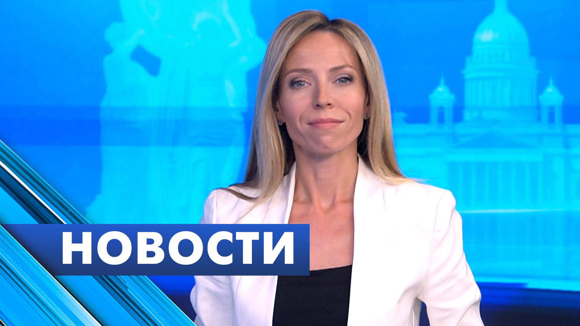 Главные новости Петербурга / 1 октября