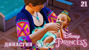 Белоснежка ► Эп.21►The Sims 4 ►Disney Princess Legacy Challenge