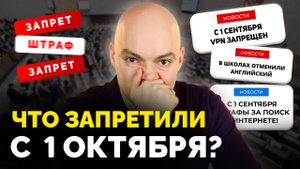 Важно знать КАЖДОМУ! Что РЕАЛЬНО изменилось в России осенью 2025?