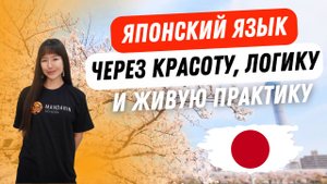 Ян Виктория - преподаватель японского языка в школе Мандарин
