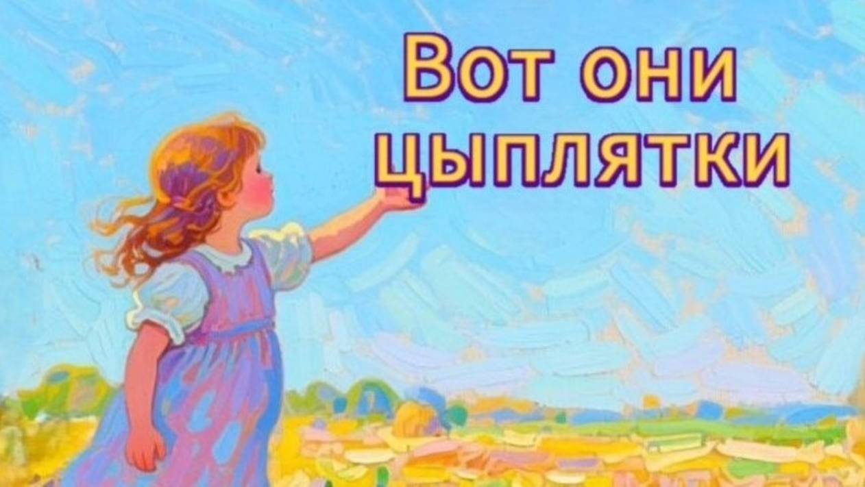 Стихи для маленьких девчонок и мальчишек.
