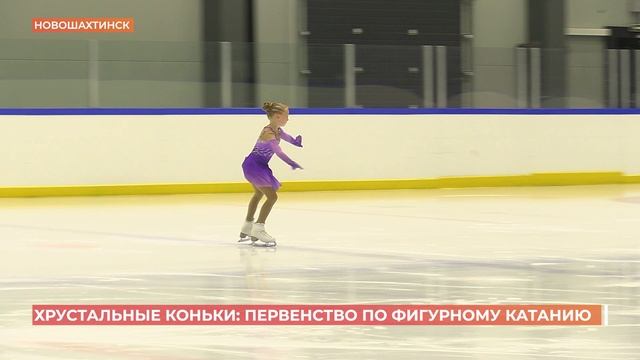 Хрустальные коньки: в ледовом прошло первенство Новошахтинска по фигурному катанию