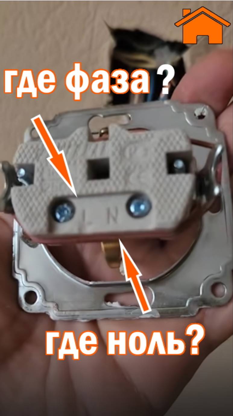 Где фаза, где земля в розетке по нормам
