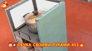Печка своими руками для дачи и сада вариант (453) Пошаговая инструкция как сделать 🏻🍳🥘👨🏻🍳