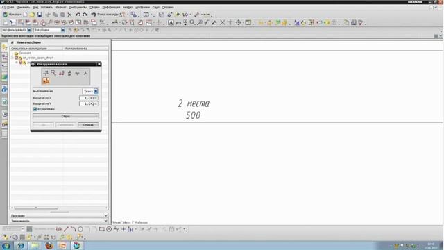 NX85_razrabotki_konstruktorskoy_dokumentatsii_20130117 смотреть онлайн