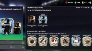1/100 пак за 3000 самоцветов