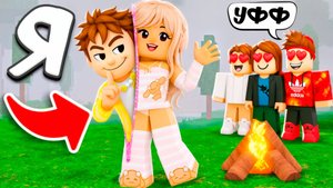 Я притворился ДЕВОЧКОЙ и получил ВСЕ в 99 ночей в лесу Roblox! 😱