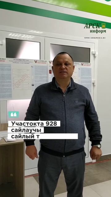 #выборы2025 смотреть онлайн