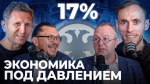 МИРОВОЙ КРИЗИС И РОССИЯ: кто не сломается?