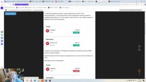 2025-10-01 Мвидео и манипулировение и кидалово и попадалово