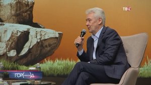 Собянин: Ушедший из Москвы бизнес возвращается из-за квалифицированных кадров