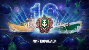 Линкор .. TIRPITZ .. - 2025-10-01