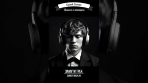 Есенин - Письмо к женщине