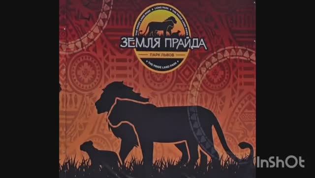 ЗЕМЛЯ ПРАЙДА3 смотреть онлайн