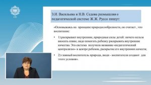 История образования и педагогической мысли Лекция 3 2