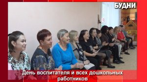 Сотрудников дошкольного образования поздравили