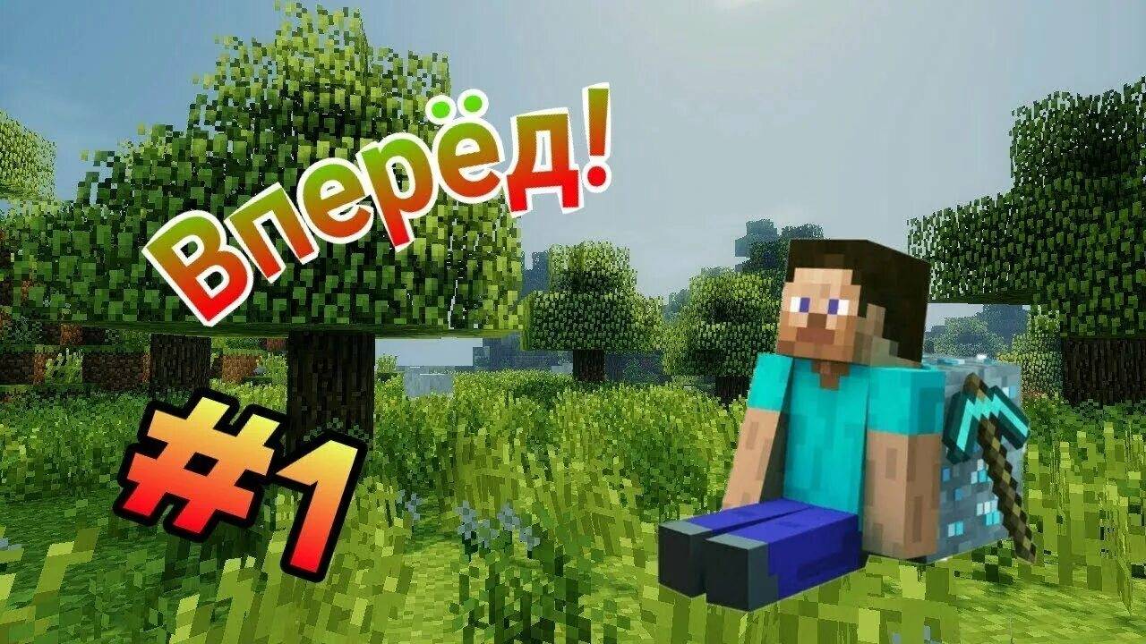 летсплей по майнкрафту Lepl #1