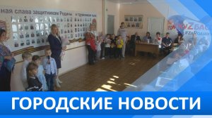 Городские новости 1 октября 2025