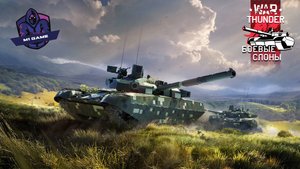 War Thunder - Продолжение сериала Качаем Немцев БР 8.0-8.3 #21