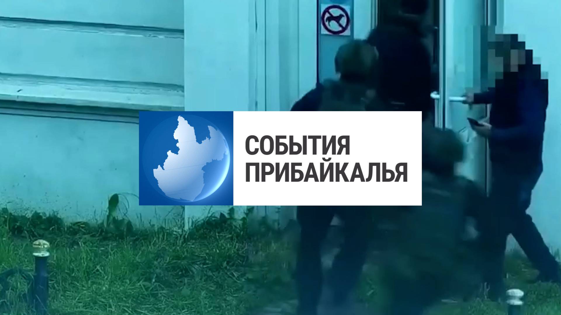 События Прибайкалья от 1.10.2025 | Закрыли казино | Итоги кинофестиваля | «Осенний трейл»