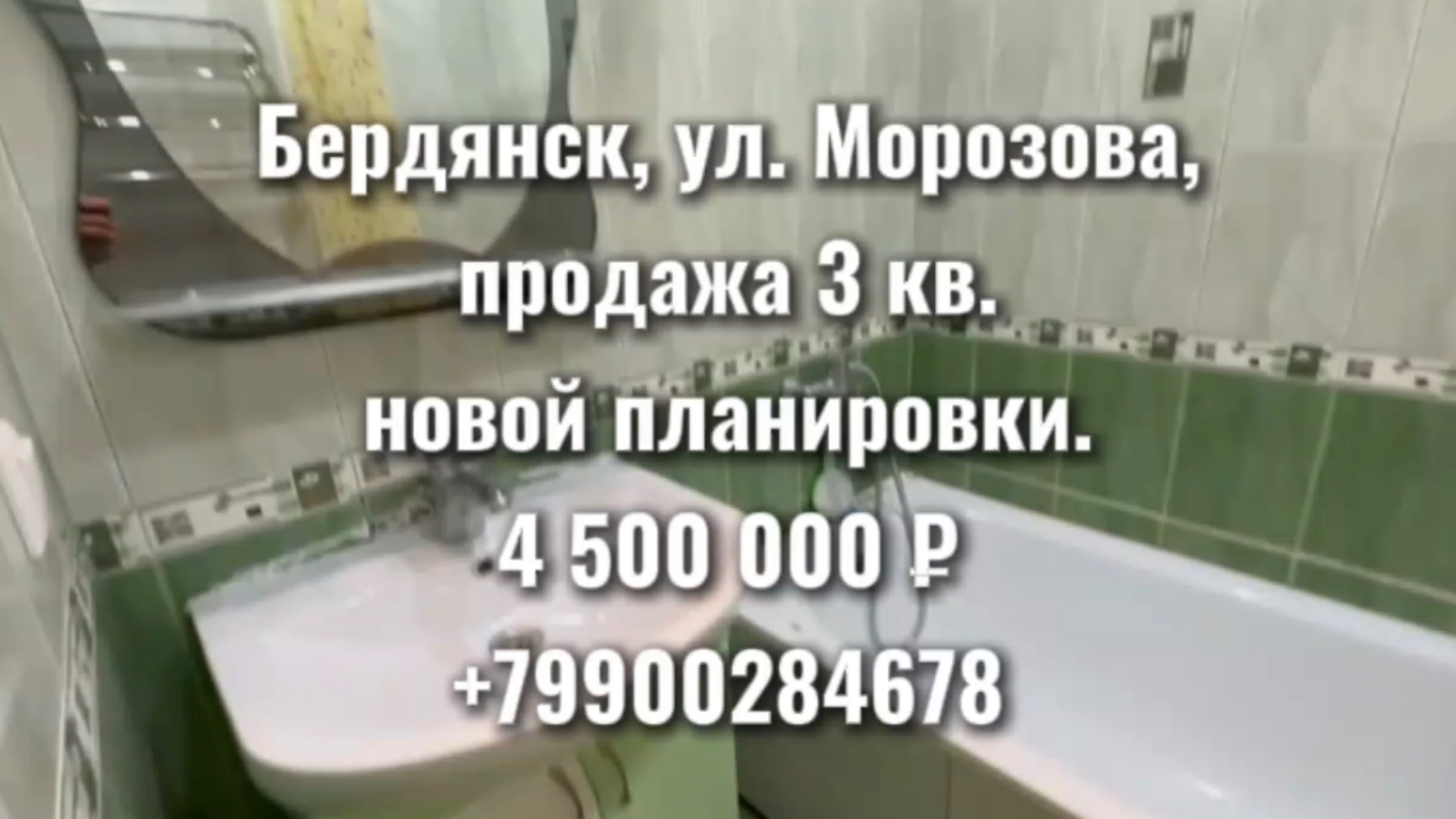 Бердянск. Продажа 3к квартиры гора, Морозова/Гайдара смотреть онлайн