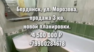 Бердянск. Продажа 3к квартиры гора, Морозова/Гайдара