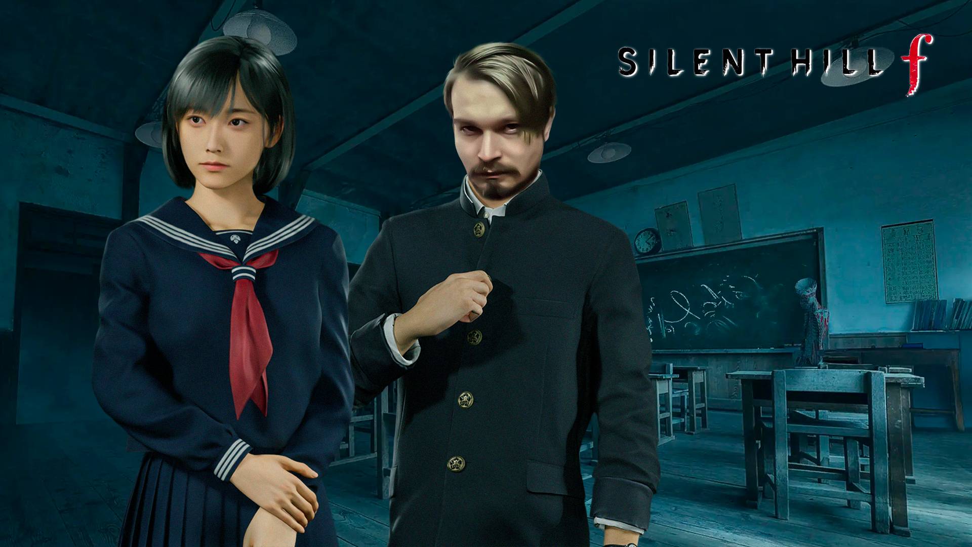 Школьные годы ⋗︎ SILENT HILL f ⋗︎ Прохождение #9