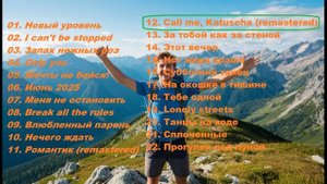 5. Мечты не бойся!