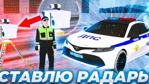 будни гибдд с радарами