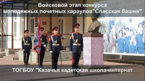 Спасская_башня_Казачья_школа_Тамбов