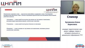 Формирование лексического строя и звуковой культуры речи детей дошкольного возраста