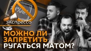 эКспрессо. Новые регионы России, жизнь до 120 лет и запрет на мат в Интернете