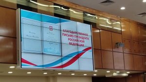 Награждение сотрудника "Селигдара" благодарственным письмом Президента РФ