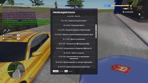 RADMIR CRMP 2025-10-01 14-24-12 - Trim