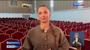 1 октября «Вести-Чита» в 11:30 (с сурдопереводом)