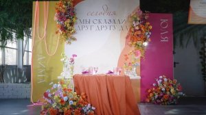 "Сегодня мы сказали друг другу ДА". Клип. 12.04.2025