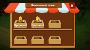 сериал "на новой ферме" 2 часть 3 серии 1 сезона