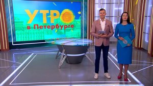 Утро в Петербурге 1 октября