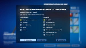 Fortnite 2025.09.11 - 16.27.24.01