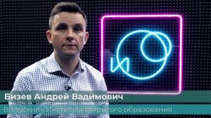 Отзывы студентов и выпускников