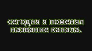 НОВОСТИ КАНАЛА!!!