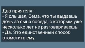 Бывшая Зечка Заманила Соседа! Сборник Свежих Анекдотов! Юмор