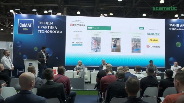 Scamatic успешно представила свои решения на выставке CeMAT 2025