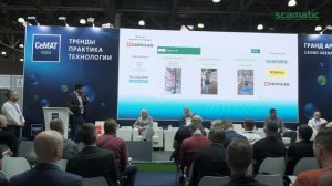 Scamatic успешно представила свои решения на выставке CeMAT 2025