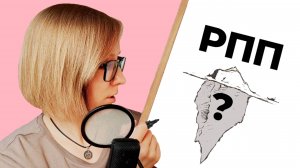 Почему РПП не уходит? Скрытые преграды на пути к выздоровлению