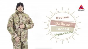 Костюм Байкал Таслан Мультикам