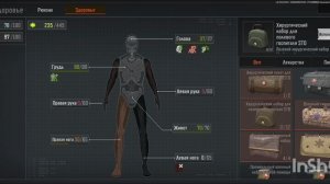 Arena Breakout применение зашивы в сезоне 10, Application of the stitching season 10